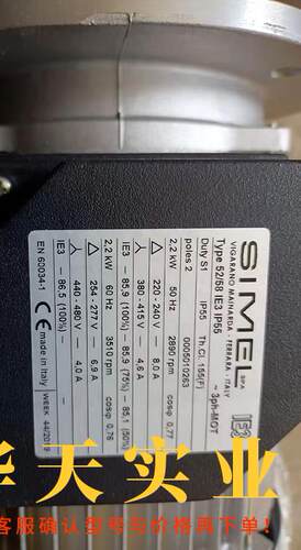 52/58 IE3 IP55意大利SIMEL电机2.2KW,