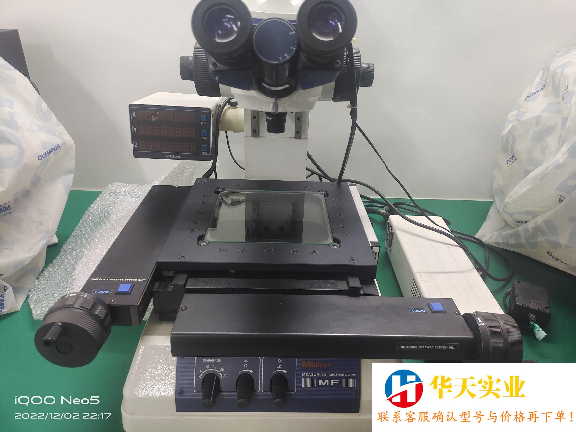 三丰工具显微镜MF-B1010MF-B2010行程100X