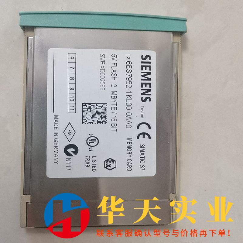 西门子PLC  6ES7952-1KL00-0AA0 成