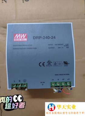 明纬开关电源 DRP-240-24