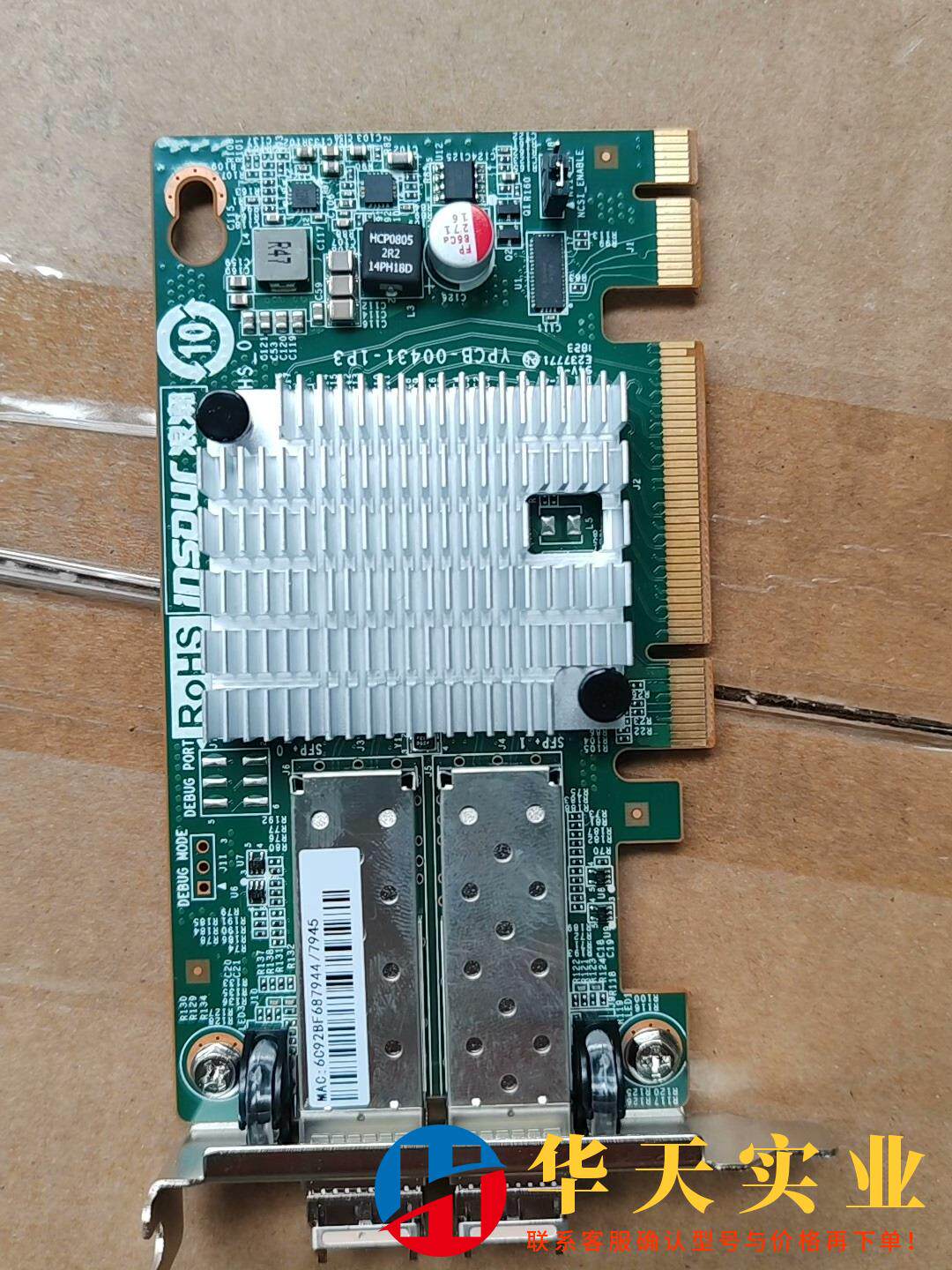 inspur/浪潮 x520-da2 10g 双口万兆网卡