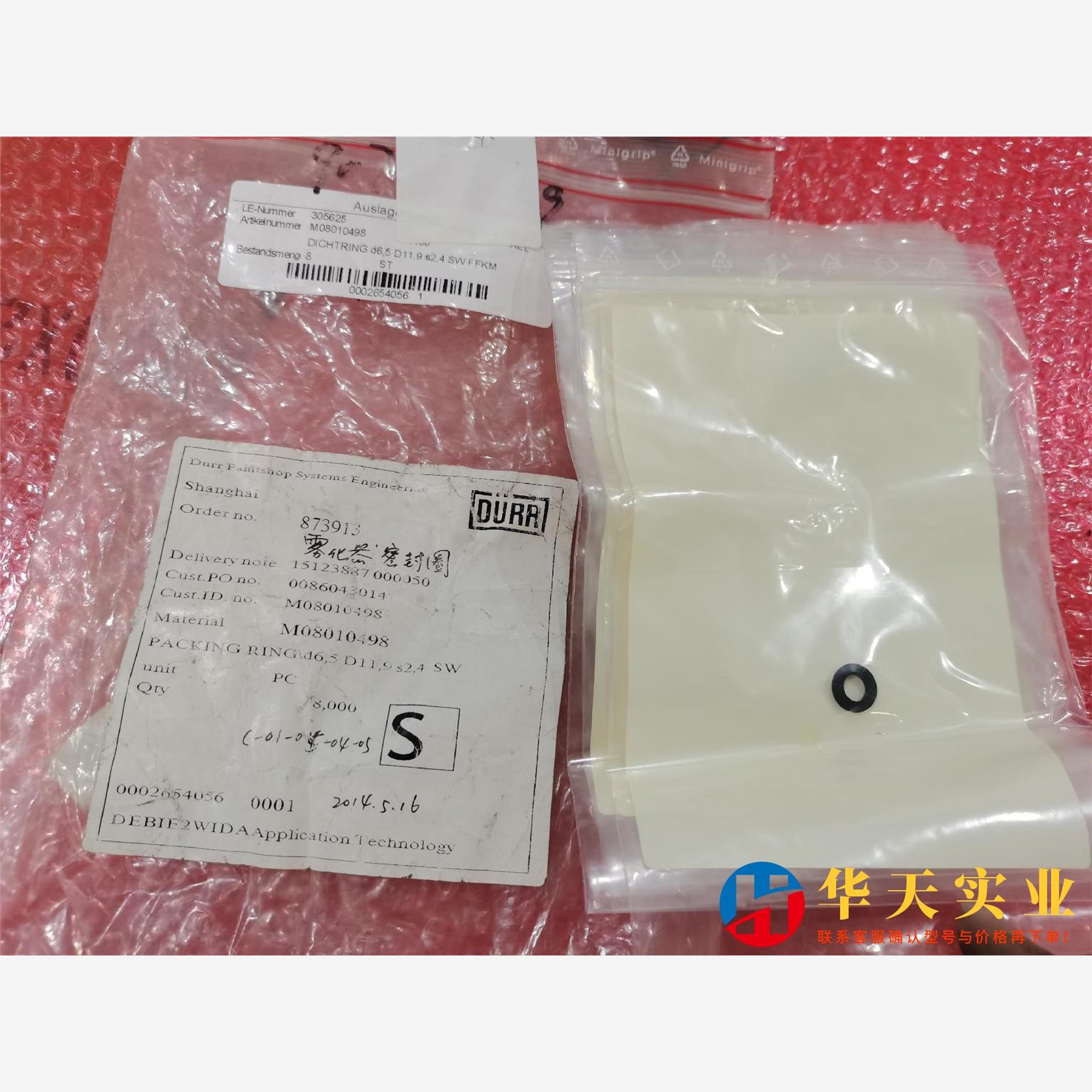 Durr杜尔喷涂机M08010498M080304