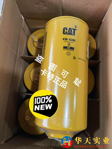 438-5386卡特油水滤芯油水分离器