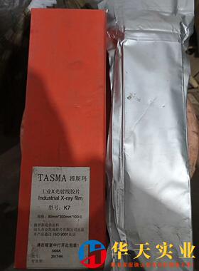 TASMA工业胶片  撘斯玛胶片