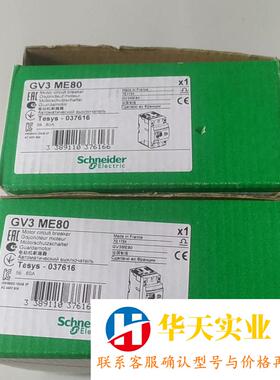 Telemecanique 施耐德 电动机断路器 GV3 M