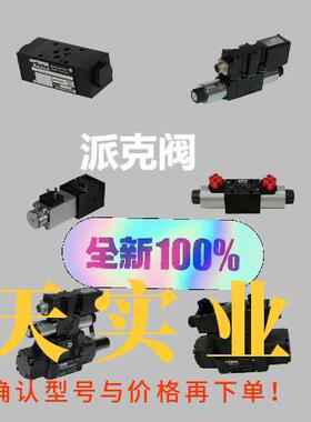 PARKER派克 比例阀D1FPE50MB9HE00X80