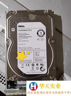 DELL 3TB 3.5寸 7.2K SAS ST3000N