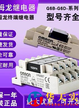 G6B-4BND DC24V  G6D-F4B DC2