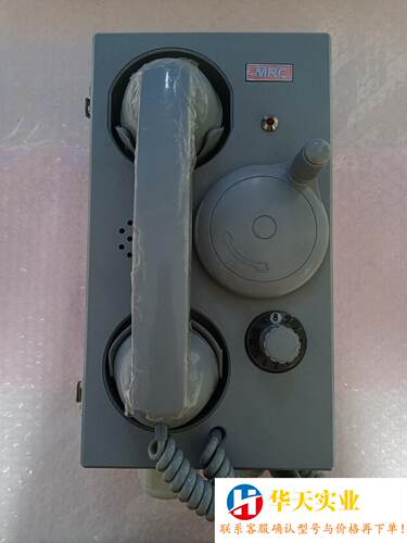 MRC声力电话LC-814C