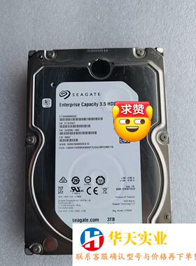 希捷ST3000NM0025 3T SAS 12G 3.5寸