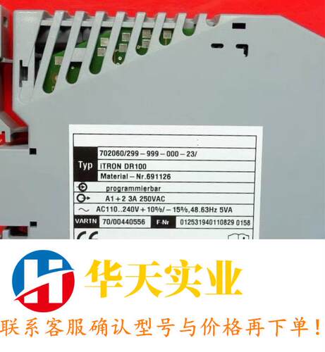 久茂模块 iTRON DR100 702060 603026/0170 ATH-170 15  00721265