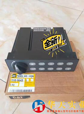 卡特控制面板  320D2 330D 336D2
