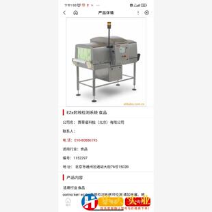THERMO 射线 检测 控制器 EZX