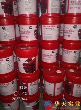 42件柳工CI电喷机油Cl－4 15w－40