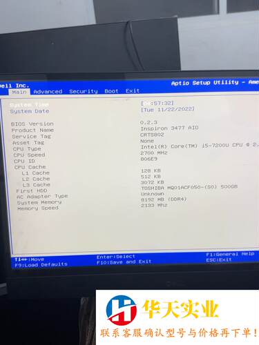dell inspiron 3477 aio i5 7代 一