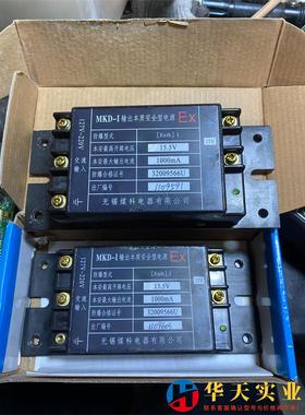 MKD-I电源15v/1000mA
