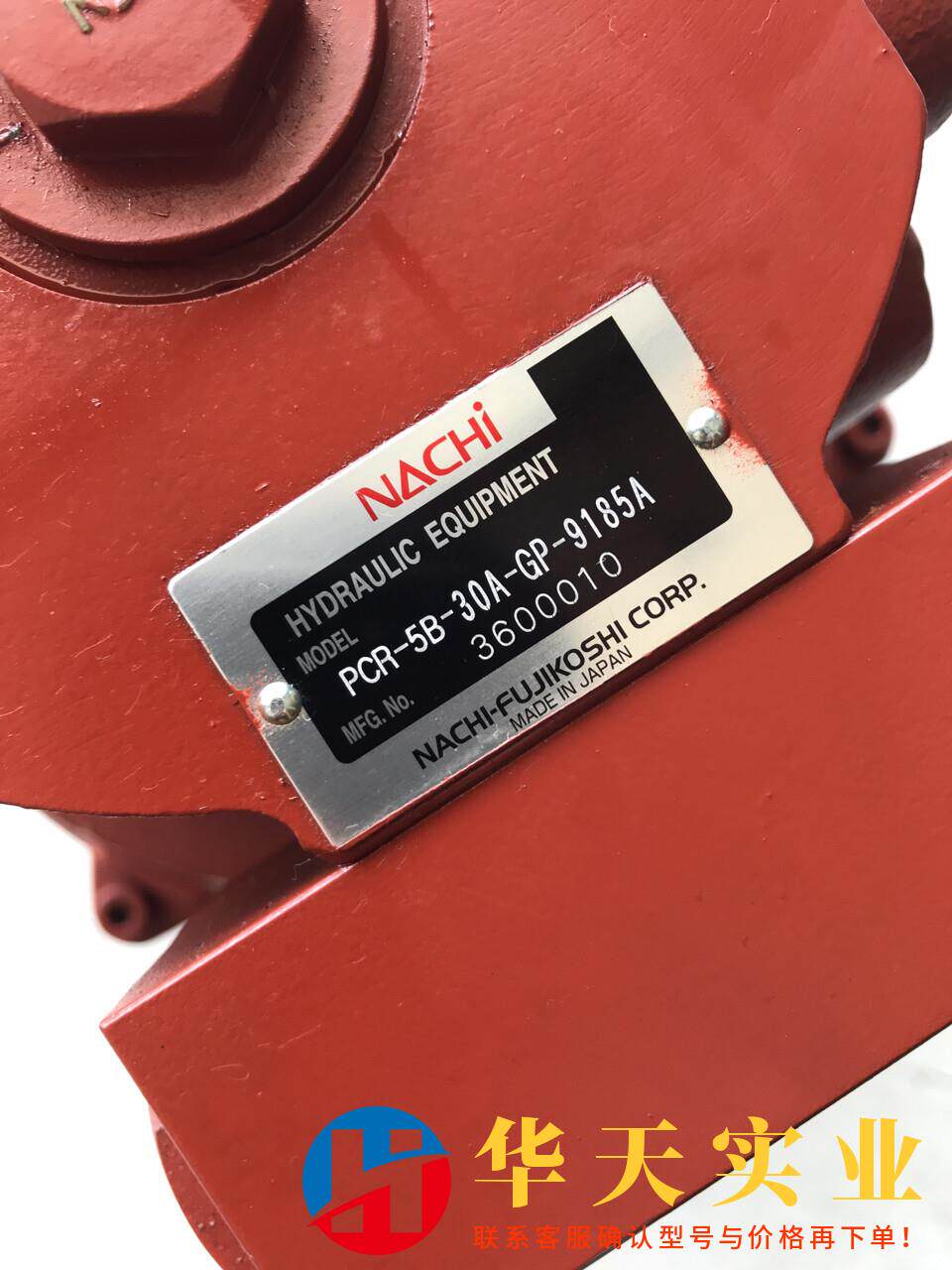 pcr-5b-30a三一挖掘机sy75回转马达旋转回转马达
