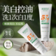 离岛日记美白祛痘抗皱洁面乳深层清洁控油收缩毛孔洗面奶男女