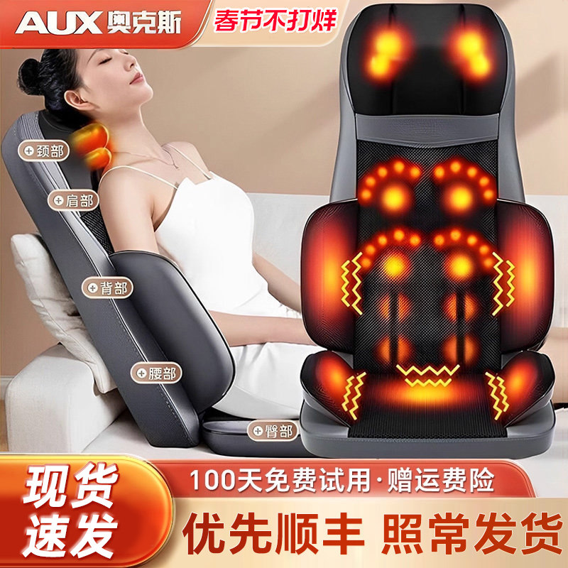 奥克斯按摩器颈椎腰部背部全自动揉捏全身多功能靠垫按摩仪车载