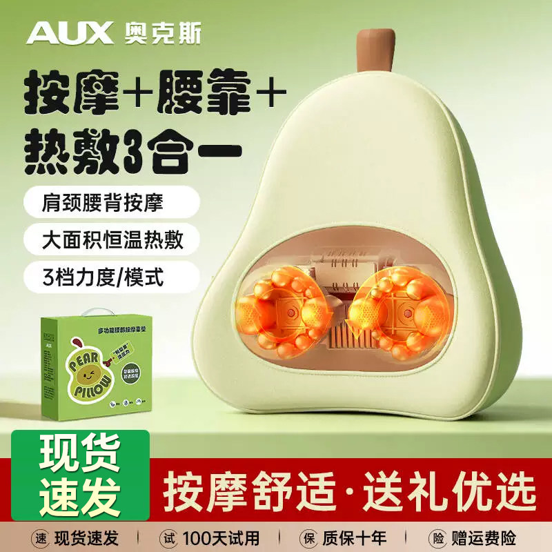 母亲节礼物奥克斯颈椎按摩器背部腰部揉捏肩颈按摩仪鸭梨枕生日礼