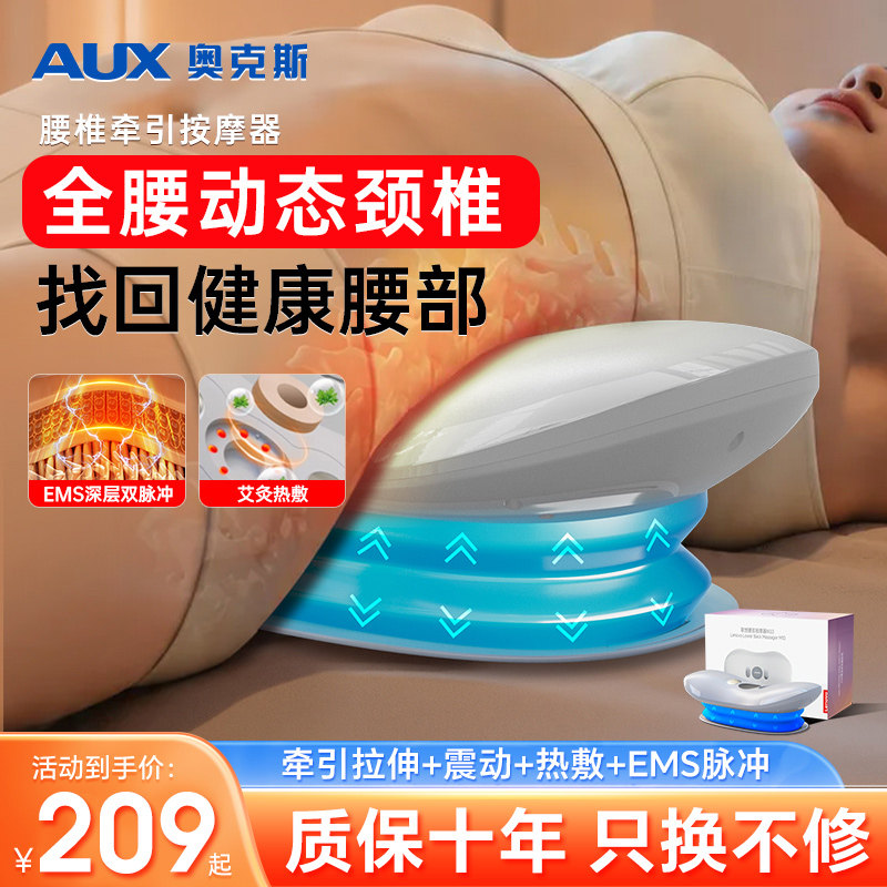 七夕礼物奥克斯腰部按摩器全自动揉捏加热腰椎间盘腰肌脉冲按摩仪