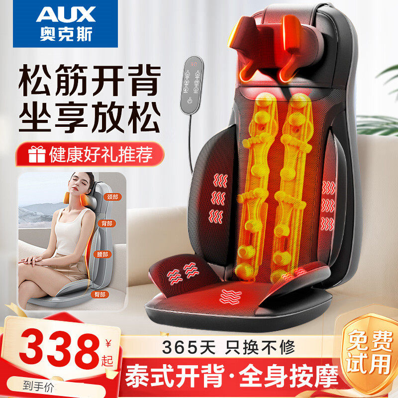 奥克斯按摩器背部腰部颈椎家用全身多功能靠垫揉捏经络疏通按摩仪