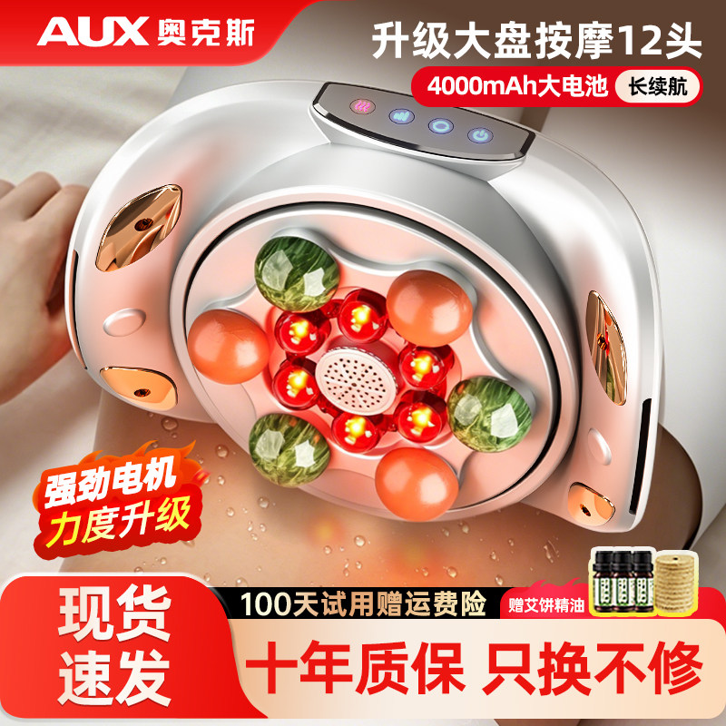 奥克斯砭石揉腹仪艾灸揉肚子神器