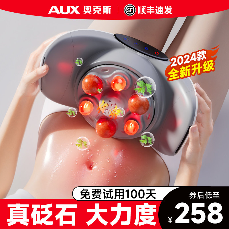 奥克斯砭石揉腹仪腹部按摩器加热艾灸全自动推揉肚子揉捏神器益生