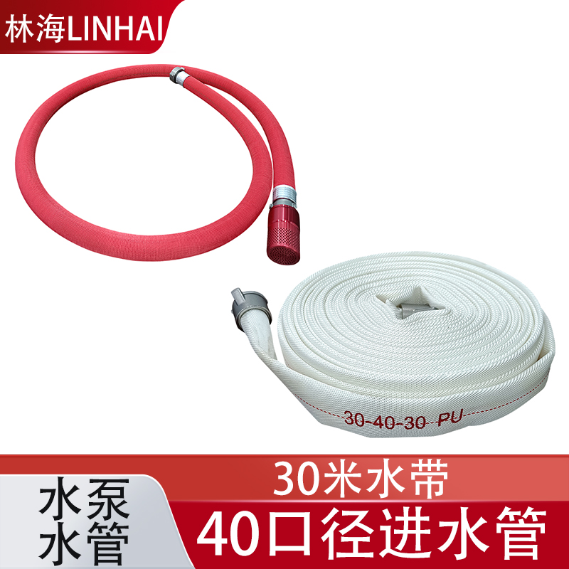 林海水泵SFBB13/2进水管出水管