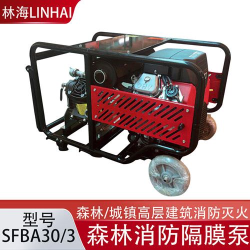 LINHAI林海SFBA30/3消防灭火水泵