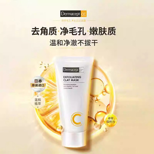 Dermacept CC曼秀雷敦乐敦去角质净化毛孔白泥膜舒缓效期26年6月