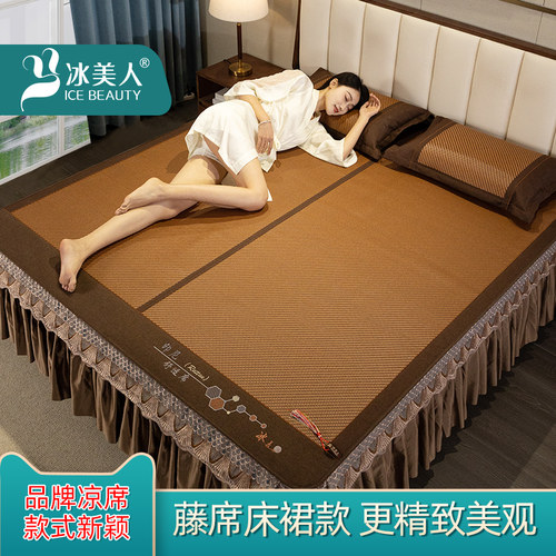 清仓冰美人夏季凉席三件套