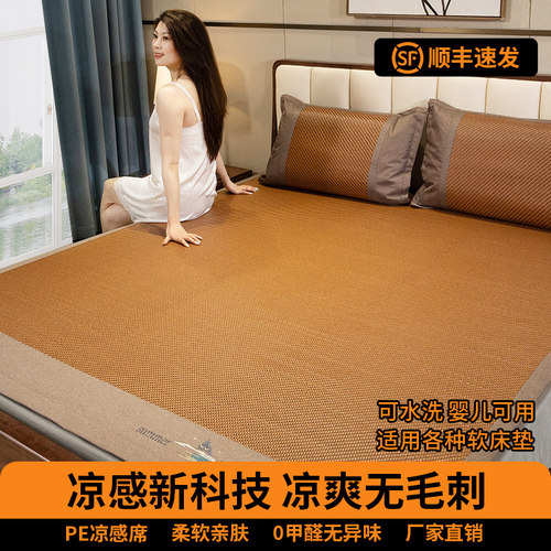 2026新款印尼藤席直筒空调软席