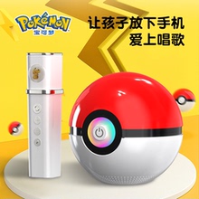 天慧&宝可梦儿童卡拉ok唱歌机一体音响箱话筒蓝牙家用无线麦克风
