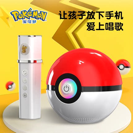 天慧&宝可梦儿童卡拉ok唱歌机一体音响箱话筒蓝牙家用无线麦克风