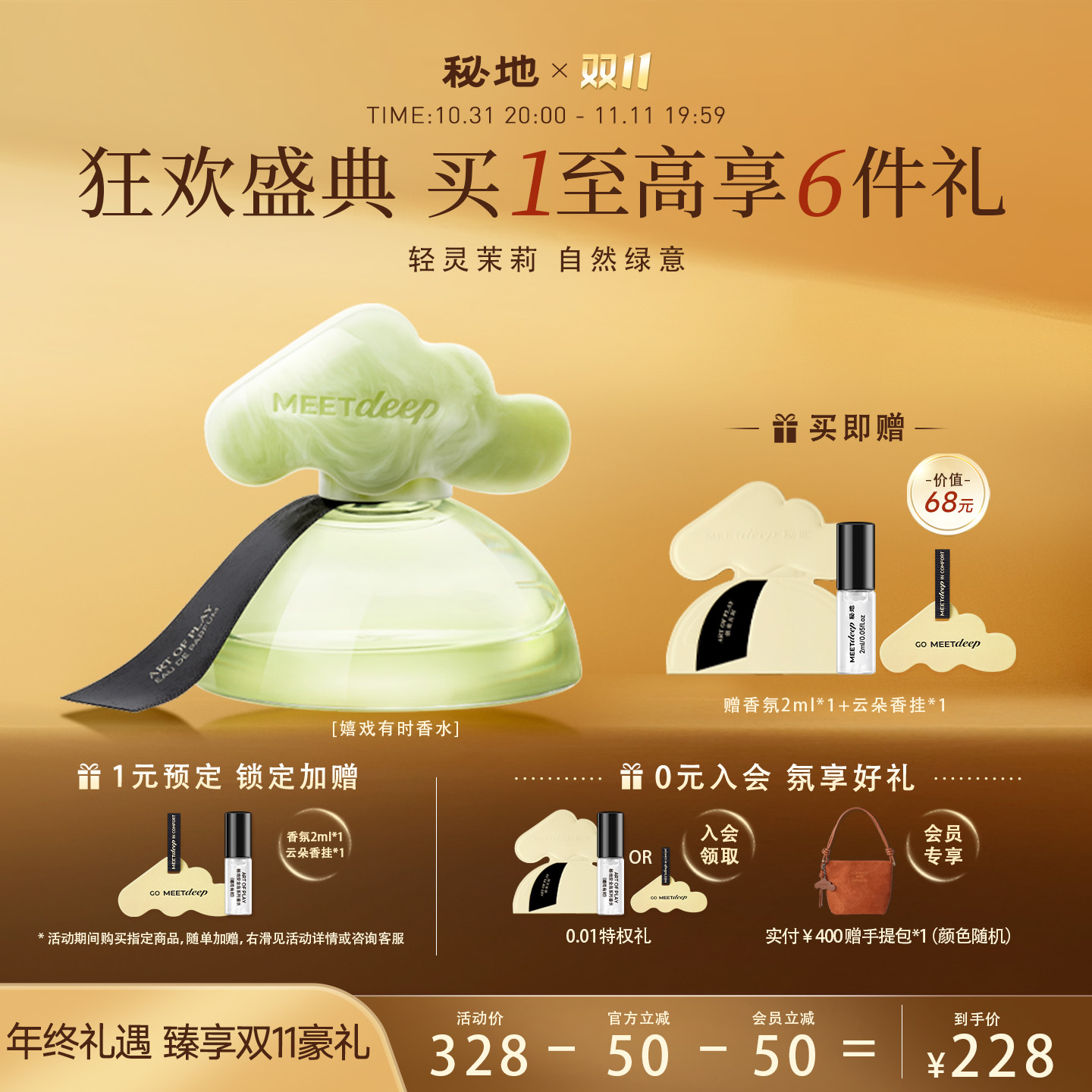 秘地小云岛香水茉莉清新中性香