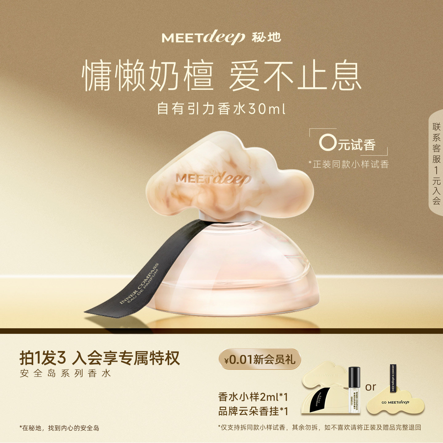 【李佳琦直播间】秘地小云岛香水无花果奶香伪体香茉莉淡香清新女