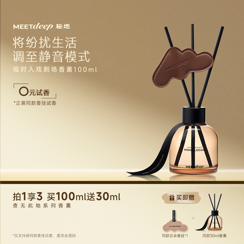 果香茶香调 环保扩香云片 立体扩香