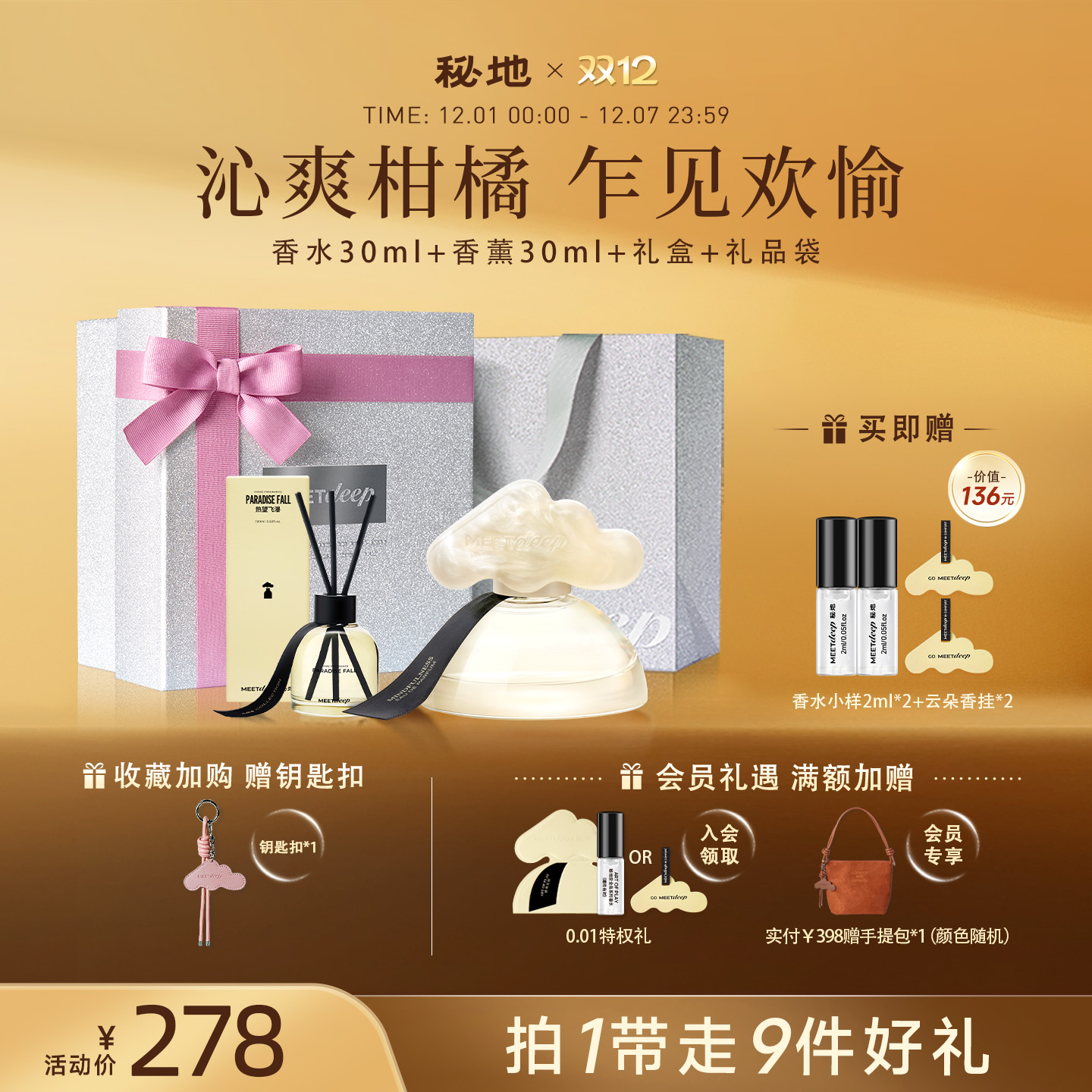 【圣诞礼物】明星推荐秘地小云岛香水意识失联柑橘木质调清冷香