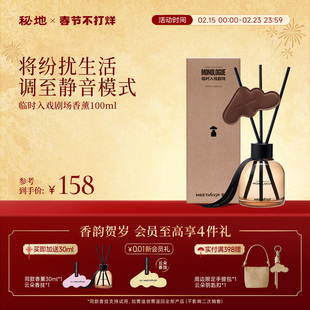 【香你个鬼】秘地查无此地香薰扩香液精油柑橘薄荷绿清新持久香氛