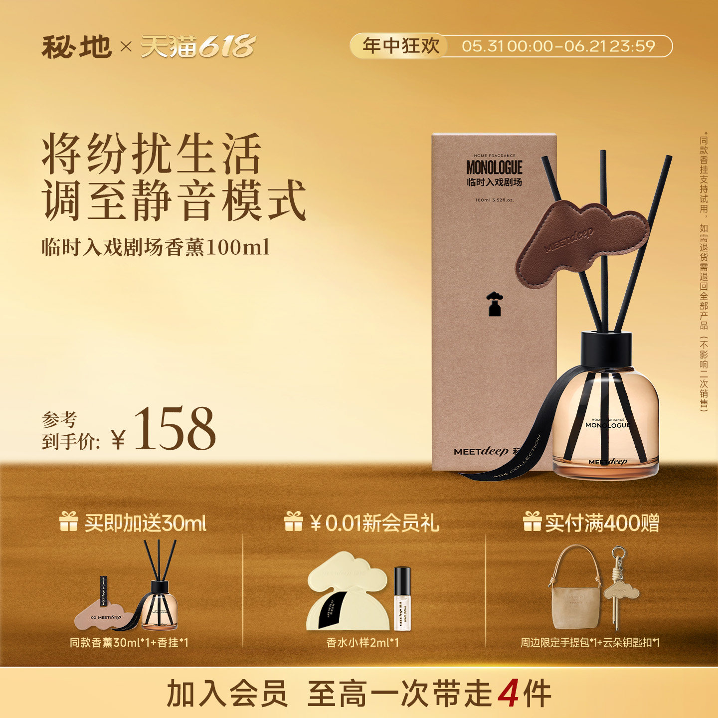 [618]秘地查无此地香薰木质香蜜桃茶香柑橘薄荷绿叶清新持久香氛