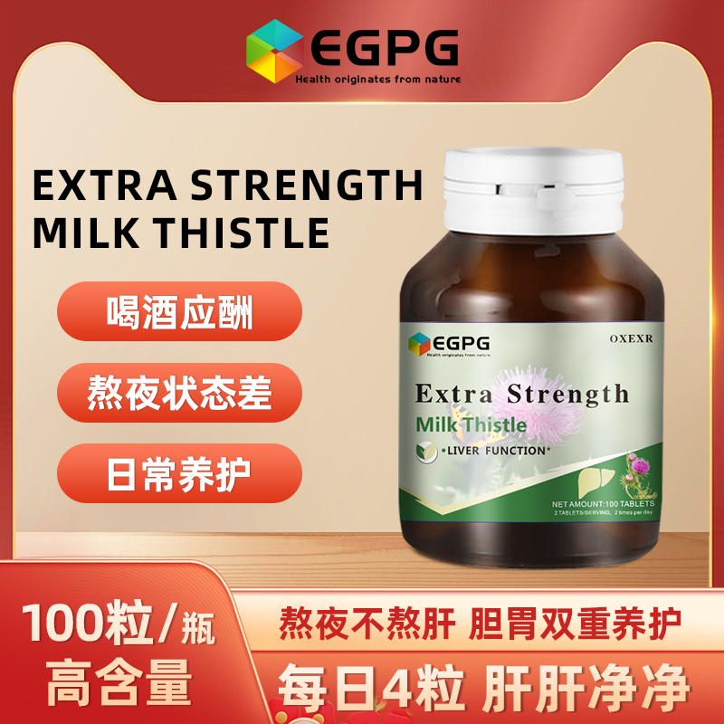 水飞蓟 EXTRA STRENGTH MILK THISTLE 100粒-A4