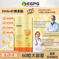 EGPG  DHA Lutein Ester Gummy桶裝DHA葉黃素酯藍光盾軟糖-B4