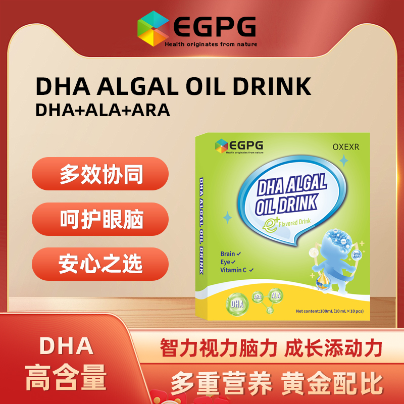 EGPG DHA ALGAL OIL DRINK 儿童DHA藻油饮-A1 咖啡/麦片/冲饮 植物饮料 原图主图