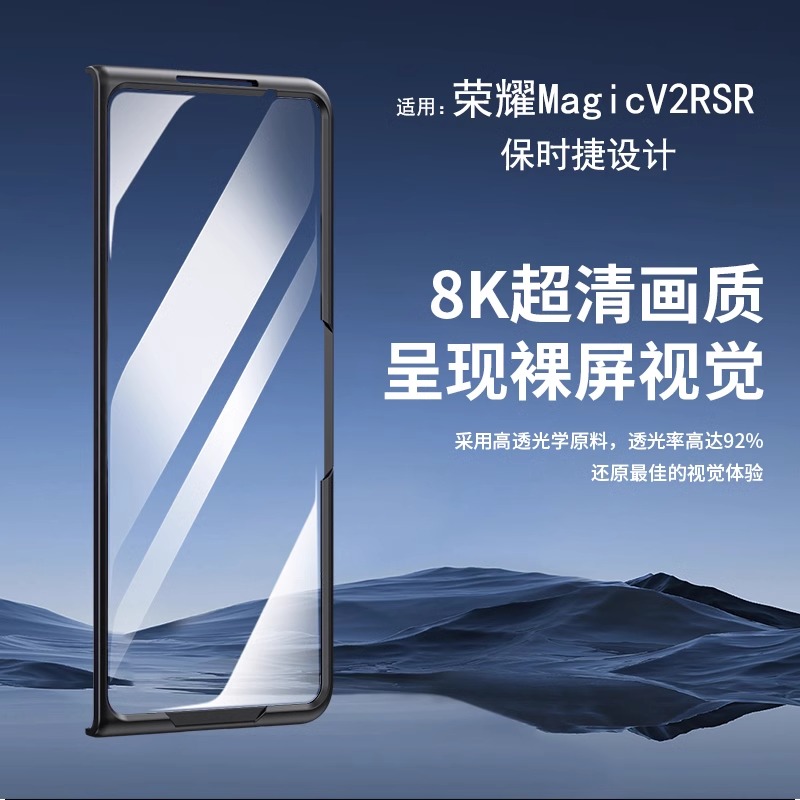 适用荣耀magicv3手机壳前盖边框V2RSR保时捷保护套magicvs3外屏幕钢化膜全包防摔壳膜一体v2防窥屏幕边框外壳