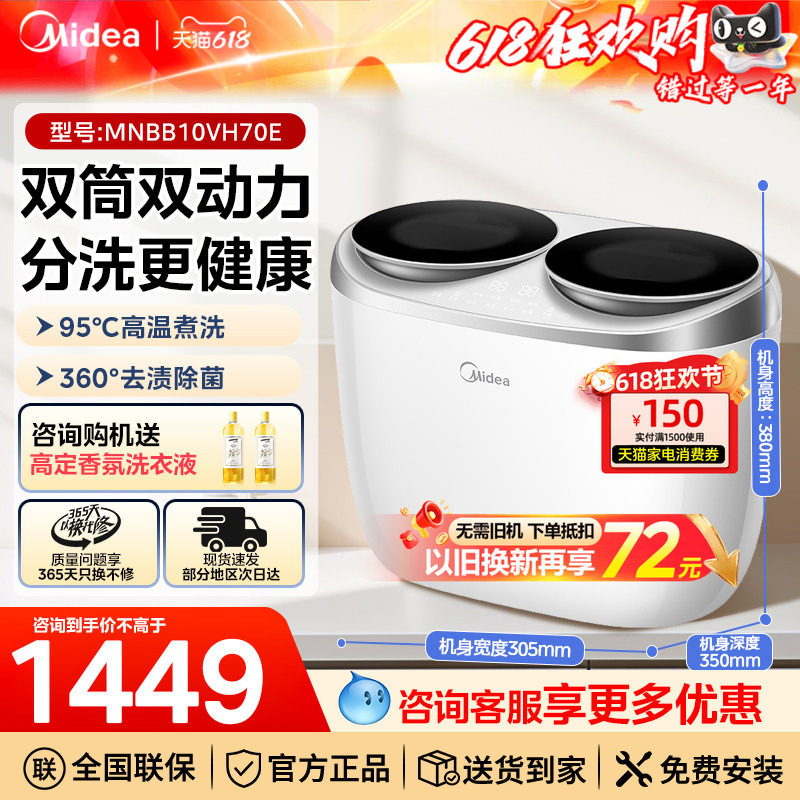 美的双子座分区洗衣机1KG迷你内衣洗波轮洗衣机全自动小型洗袜机