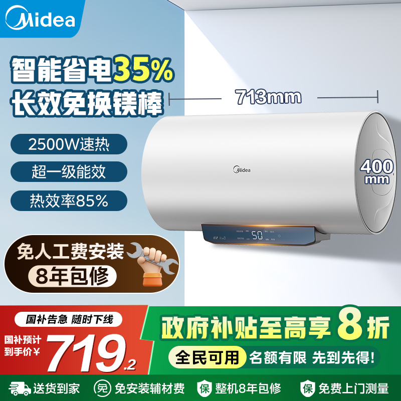 美的电热水器一级能效节能家用速热卫生间洗澡60/80升储水式JM1