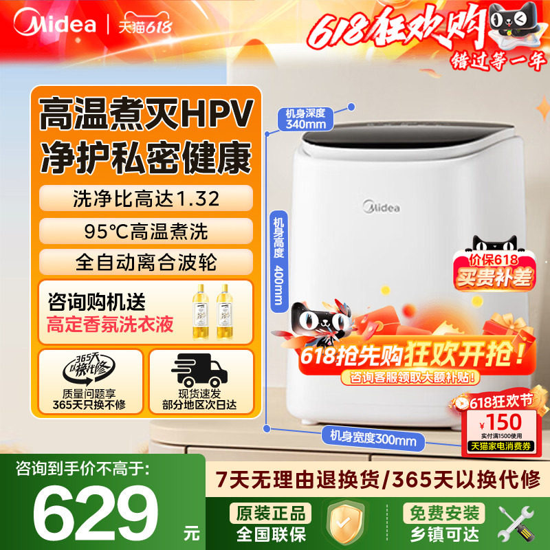 美的家用迷你婴儿内衣裤洗衣机全自动小型高温杀菌袜子清洗机