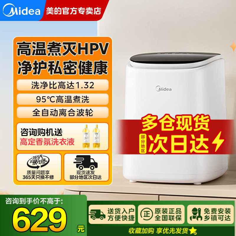 2025年新款家用迷你内衣裤洗衣机全自动小型高温杀菌袜子清洗机
