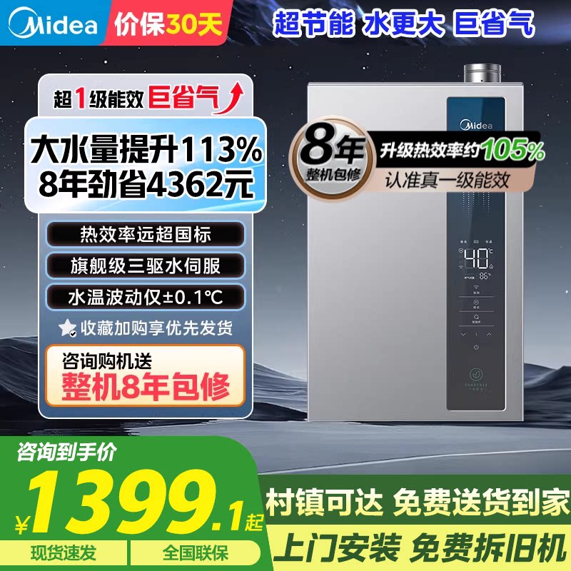 ����ȼ����ˮ��һ����Ч16�����ý���ʡ��ǿ����Ȼ������ˮLN3S1646Ԫ